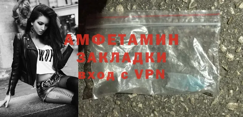 Амфетамин VHQ  Байкальск 