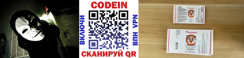 hydra ТОР  где купить наркоту  Байкальск  Codein напиток Lean (лин) 