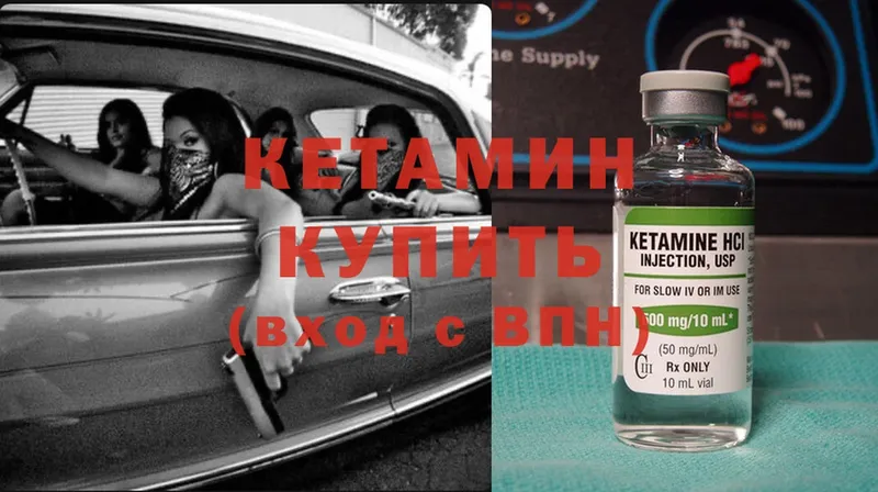 КЕТАМИН ketamine  Байкальск 