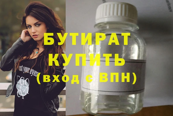 бутират Новокубанск