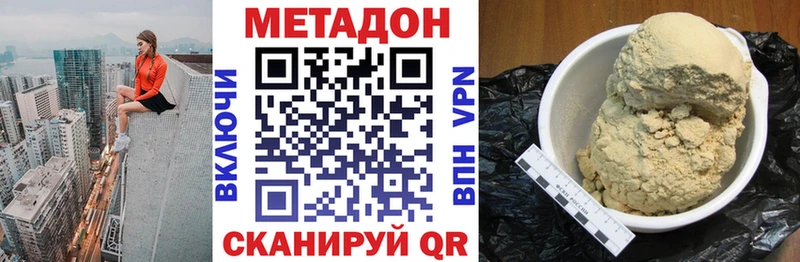 МЕТАДОН methadone  дарнет шоп  кракен как войти  Байкальск 